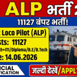 RRB ALP Recruitment 2026 Next Job Alert