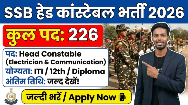 SSB Head Constable Recruitment 2026 Notification – 233 Vacancies Apply Online