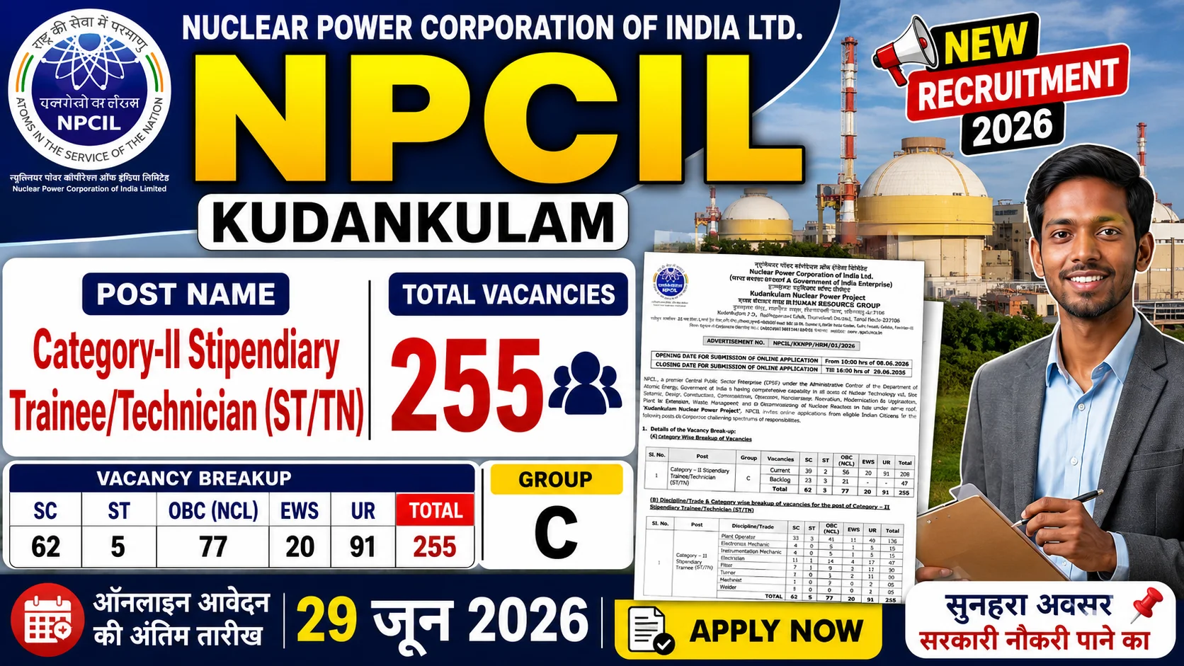 NPCIL Kudankulam Recruitment 2026 Out for 255 Stipendiary Trainee Vacancy, Notification PDF