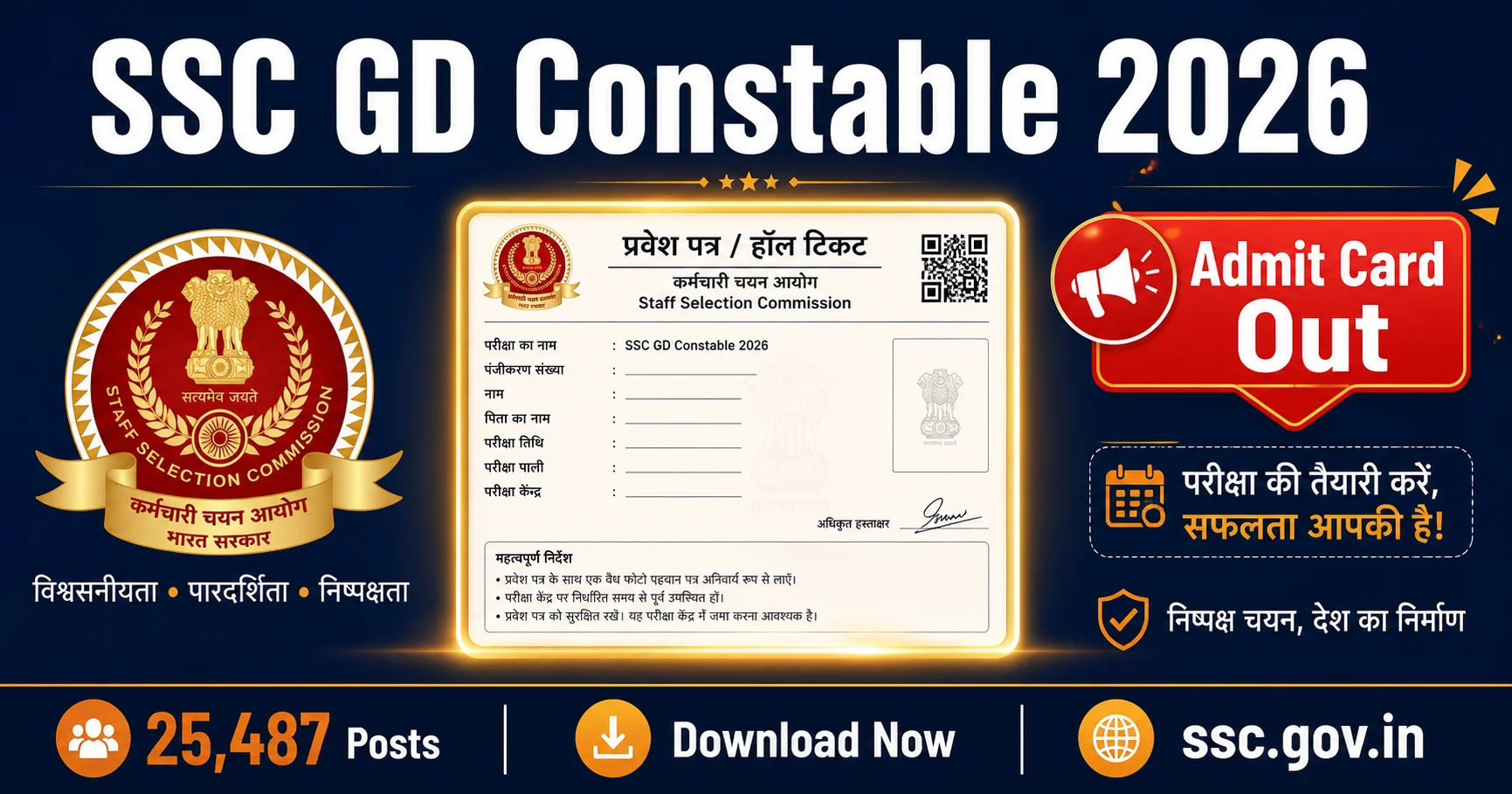 SSC GD Constable Admit Card 2026 Download