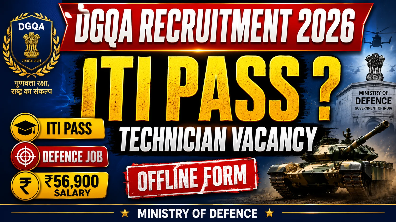 DGQA Technician Recruitment